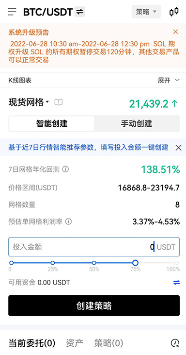 手续费记录